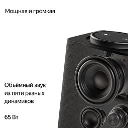 Умная колонка Яндекс Станция Макс c Zigbee, графитовый, 65Вт (YNDX-00053) - фото 4