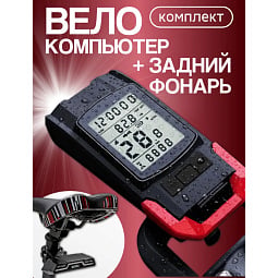 Велокомпьютер Bike Computer 3 in 1 double led lidht+bicycle tail light, красный - фото 4