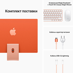 Apple iMac 24", (MGPR3) Retina 4,5K, M1 (8C CPU, 8C GPU), 8 ГБ, 256 ГБ SSD, оранжевый - фото 5