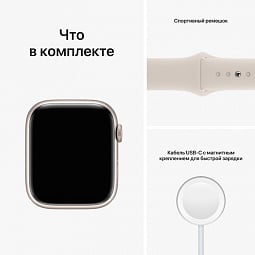 Apple Watch Series 8 GPS 45mm Aluminum Case with Sport Band (Сияющая звезда) MNP23 - фото 7