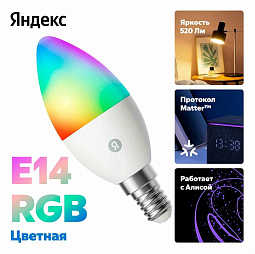 Умная лампочка Яндекс, E14, 520 Лм, YNDX-00557, RGB - фото 2