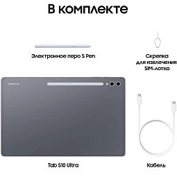 Samsung Galaxy Tab S10 Ultra 14.6" 12/512 ГБ Wi-Fi + Cellular, серый - фото 10