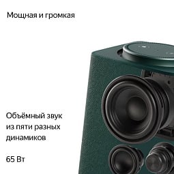 Умная колонка Яндекс Станция Макс с Zigbee, зеленый, 65Вт (YNDX-00053Z) - фото 5