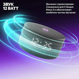 Умная колонка Яндекс Станция Мини 3 с Алисой на YaGPT, черный, 12 Вт - фото 5