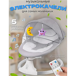 Детское кресло-качалка multifunctional baby rocking chair, серый - фото 2