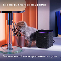 Умная колонка Яндекс Станция Миди, Черный RU - фото 5