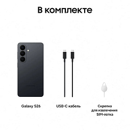 Samsung Galaxy S26 12/256 ГБ (SM-S942B), черный - фото 9