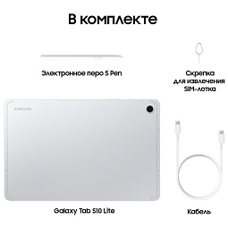 Samsung Galaxy Tab S10 Lite 10.9" 6/128 ГБ Wi-Fi, серебристый - фото 10