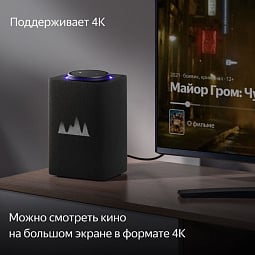 Умная колонка Яндекс Станция Макс c Zigbee, графитовый, 65Вт (YNDX-00053) - фото 6