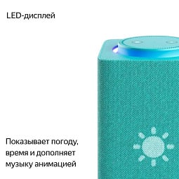 Умная колонка Яндекс Станция Макс с Zigbee на YaGPT, бирюзовый, 65Вт - фото 4