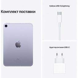 Apple iPad mini (2021) 64Gb Wi-Fi, фиолетовый - фото 4