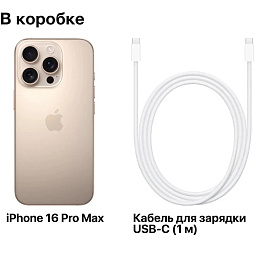 Apple iPhone 16 Pro Max 512GB, Desert Titanium (eSIM) - фото 9