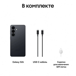 Samsung Galaxy S26 12/512 ГБ (SM-S942B), черный CAU - фото 9