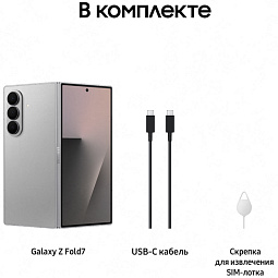 Samsung Galaxy Z Fold 7 5G (SM-F966) 12/256 ГБ, Silver Shadow (Серый) - фото 11