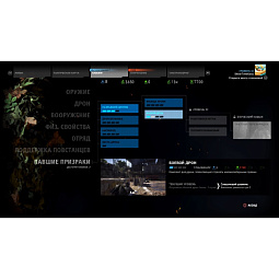 Игра Tom Clancy's Ghost Recon Wildlands для PlayStation 4, PlayStation 5 (Русская версия) - фото 14