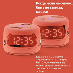 Умная колонка Яндекс Станция Лайт 2 с Алисой на YaGPT, коралловый - фото 6
