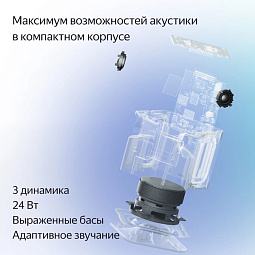 Умная колонка Яндекс Станция Миди, Черный RU - фото 6
