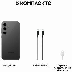 Samsung Galaxy S24 FE (SM-S721B/DS) 8/256 ГБ, графитовый - фото 10