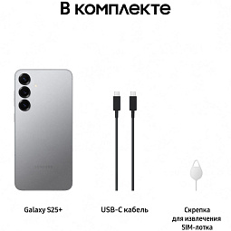 Samsung Galaxy S25+ 12/512 ГБ (SM-S936B), серый CAU - фото 10