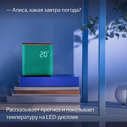 Умная колонка Яндекс Станция Миди, Изумрудный - фото 6
