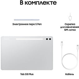 Samsung Galaxy Tab S10+ 12.4" 12/256 ГБ Wi-Fi + Cellular, серебристый - фото 13