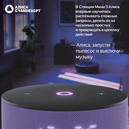 Умная колонка Яндекс Станция Мини 3 с Алисой на YaGPT, лиловая, 12 Вт - фото 8