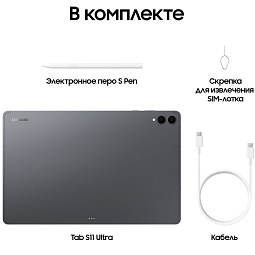 Samsung Galaxy Tab S11 12/128 ГБ Wi-Fi, серый - фото 8