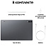 Samsung Galaxy Tab S11 12/128 ГБ Wi-Fi, серый - фото 17