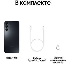 Samsung Galaxy A16 4/128 ГБ, черный - фото 11