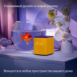 Умная колонка Яндекс Станция Миди, Оранжевый - фото 7